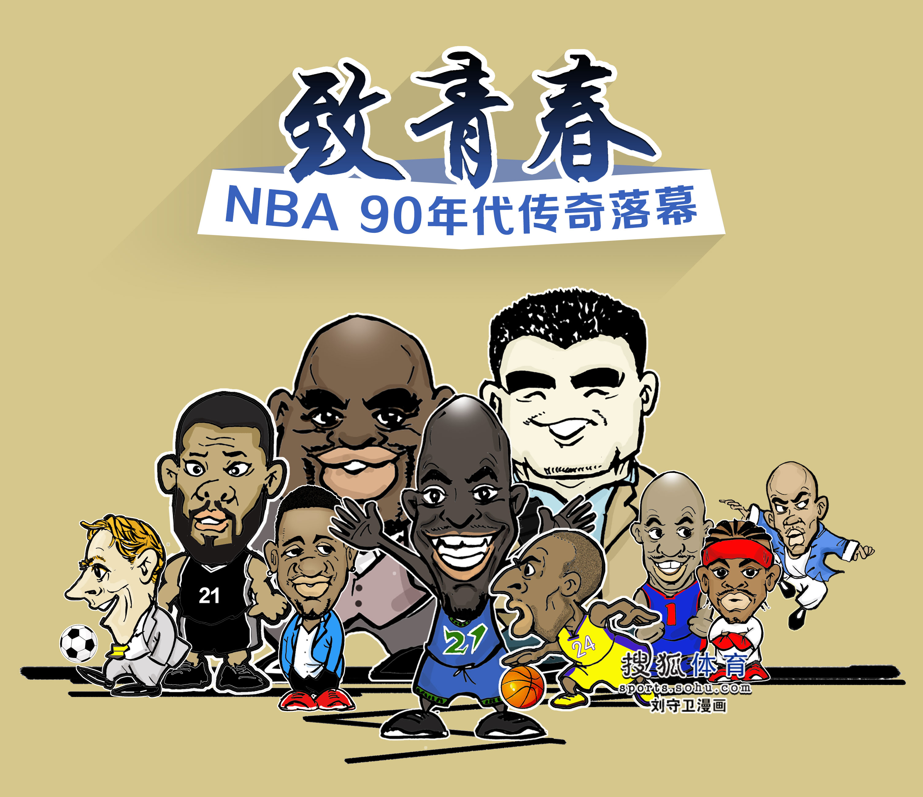 匙综