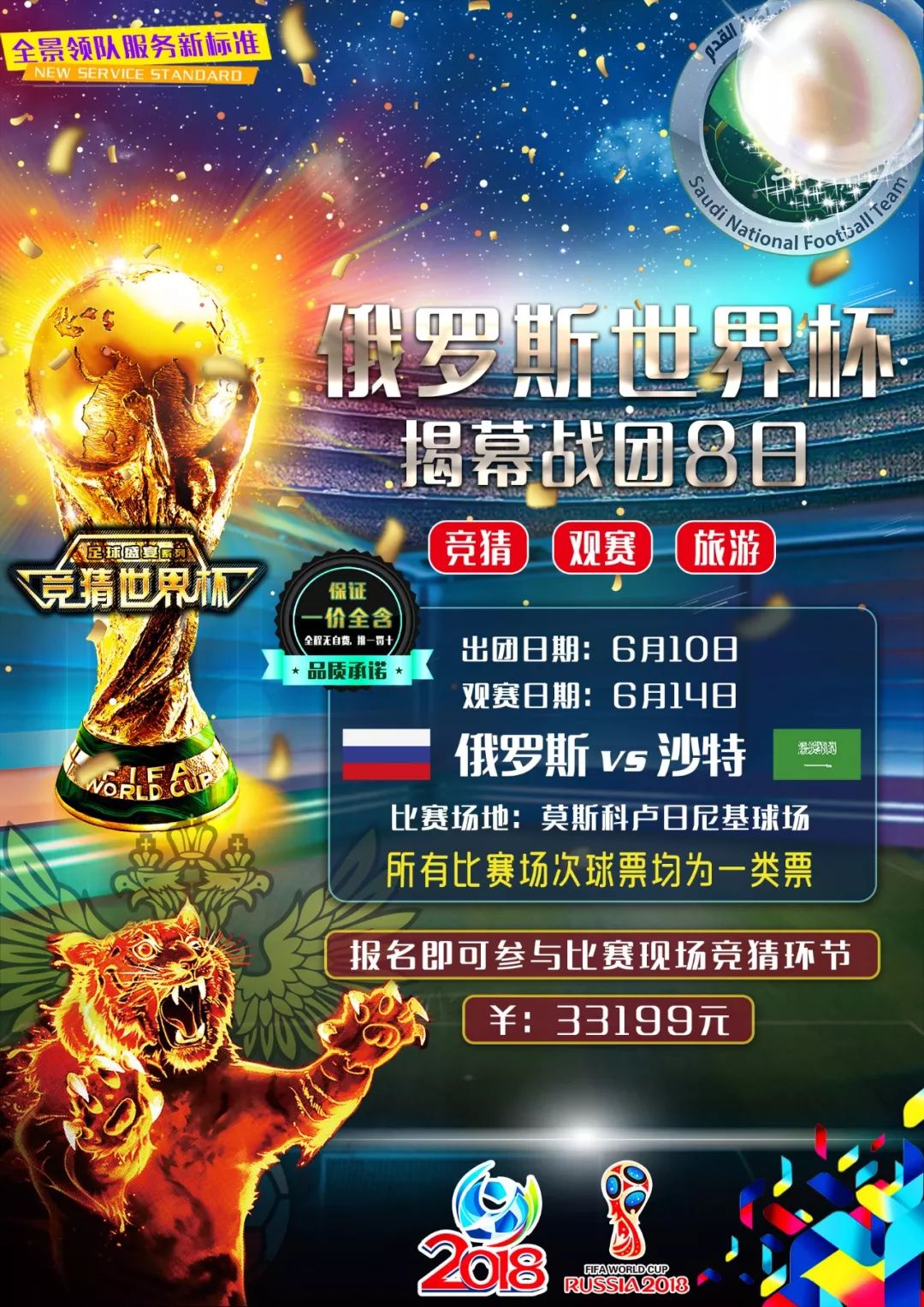 机会这